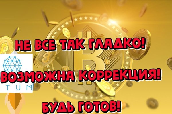 Как вернуть деньги с кракена